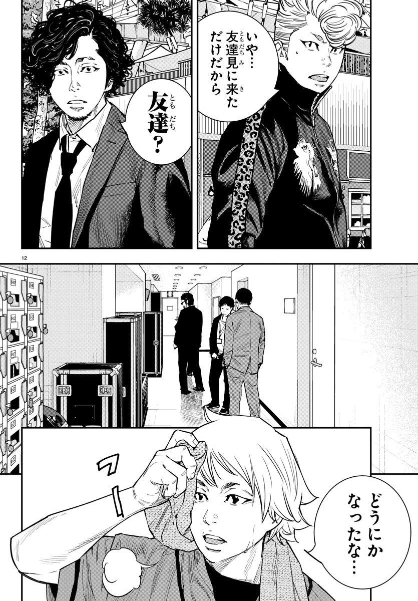 HIMAWARI - raw - Chapter 61 - https://jpdd.ccdd.to/JPDD/himawari/84297/sg0vvmjc0eq.jpg
