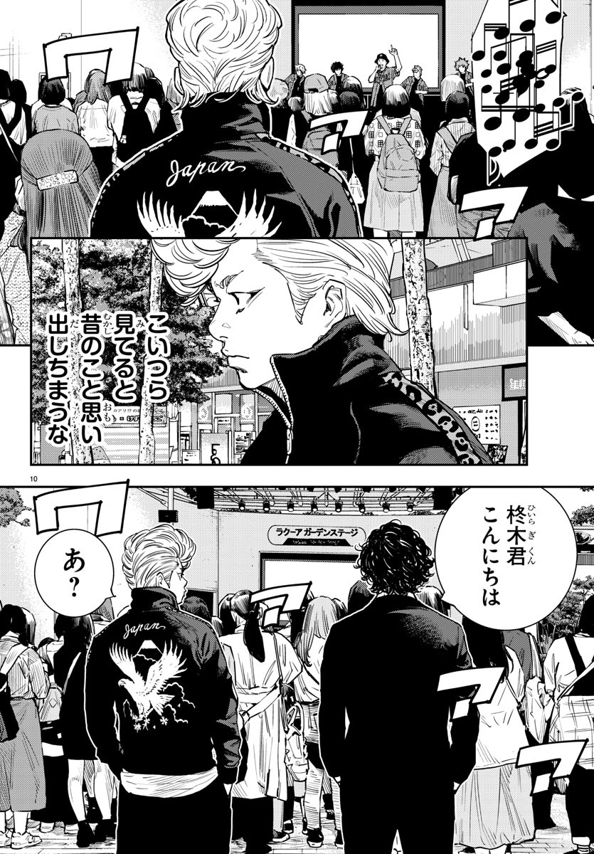 HIMAWARI - raw - Chapter 61 - https://jpdd.ccdd.to/JPDD/himawari/84297/tneplg1ukne.jpg