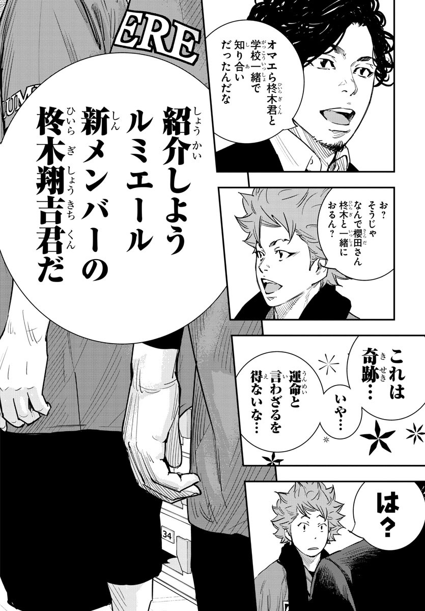 HIMAWARI - raw - Chapter 61 - https://jpdd.ccdd.to/JPDD/himawari/84297/vqksr43uaea.jpg