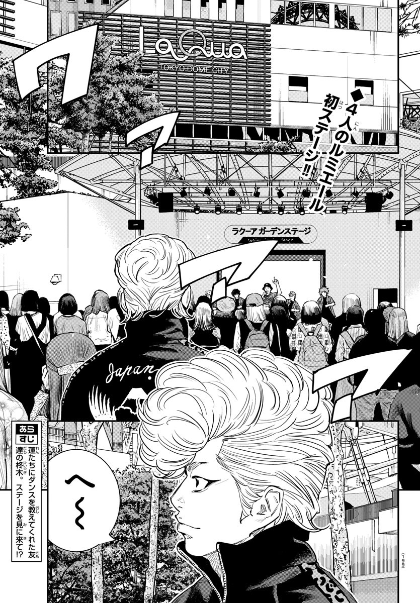 HIMAWARI - raw - Chapter 61 - https://jpdd.ccdd.to/JPDD/himawari/84297/vvyavkxtajl.jpg