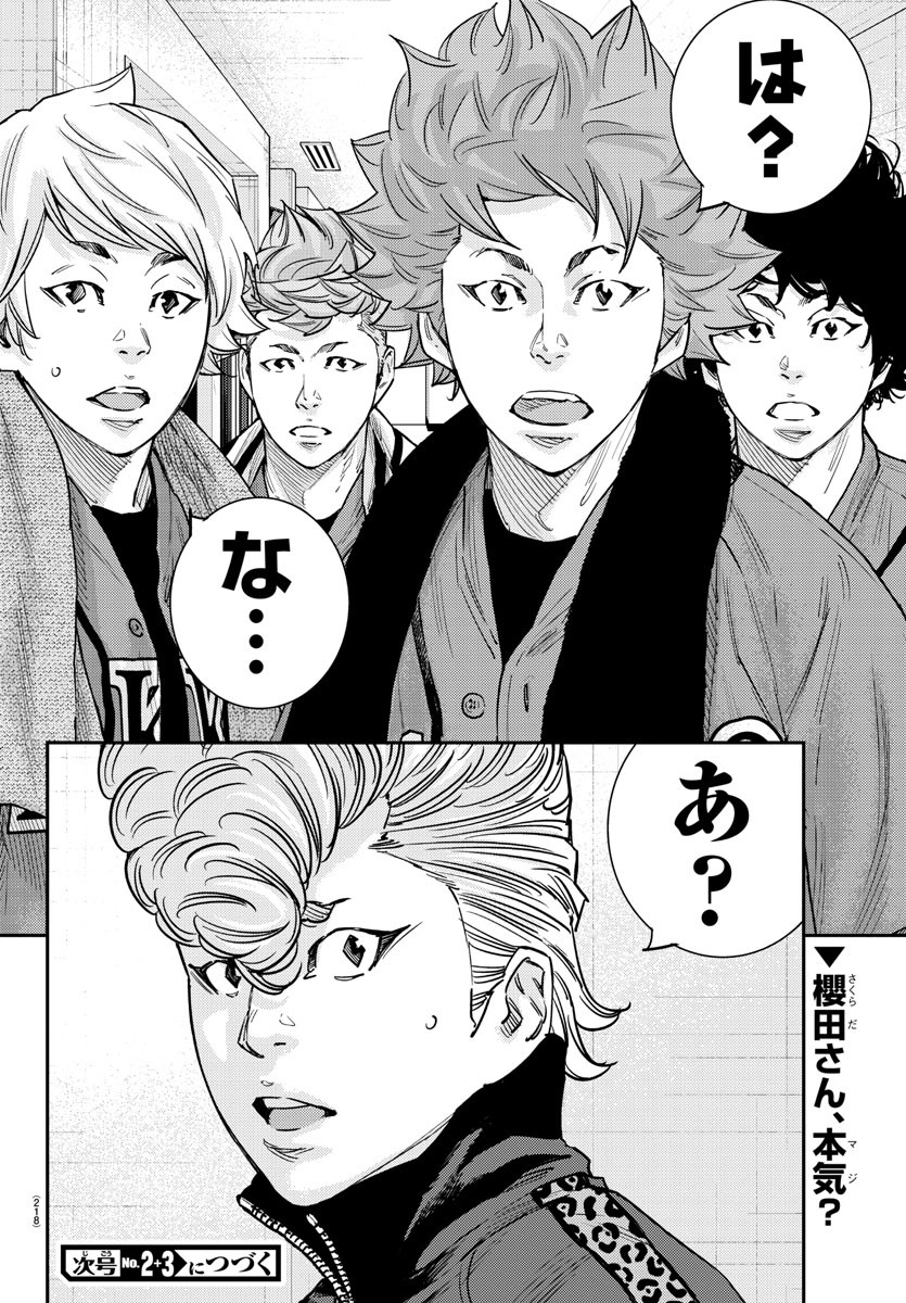 HIMAWARI - raw - Chapter 61 - https://jpdd.ccdd.to/JPDD/himawari/84297/wzft3lmknzd.jpg