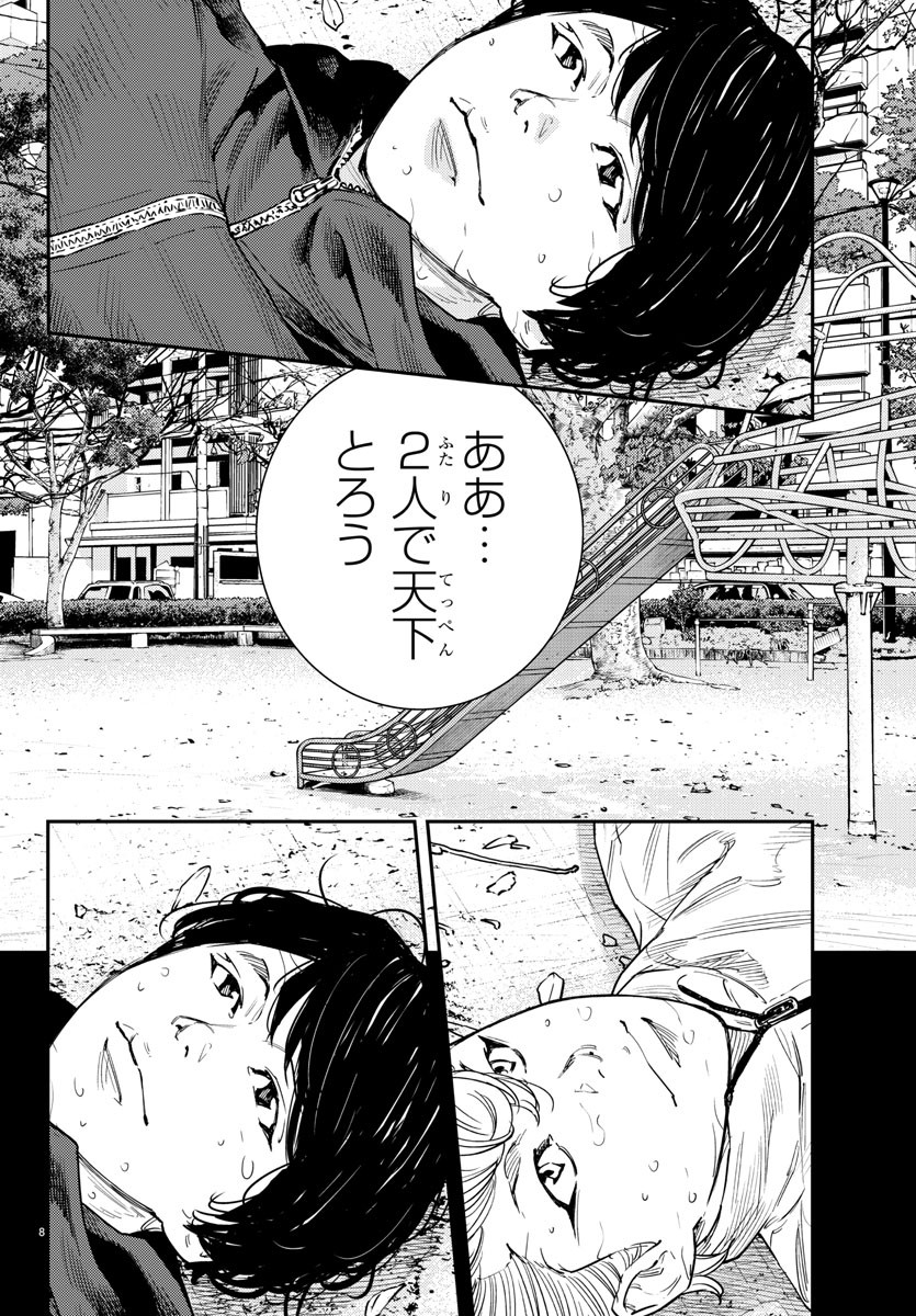 HIMAWARI - raw - Chapter 61 - https://jpdd.ccdd.to/JPDD/himawari/84297/xpk1eogj0fg.jpg