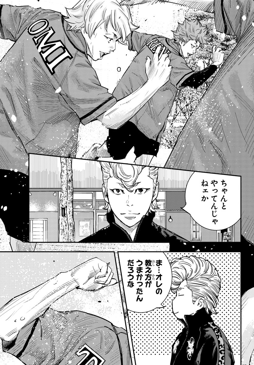 HIMAWARI - raw - Chapter 61 - https://jpdd.ccdd.to/JPDD/himawari/84297/z5lrirtuiet.jpg