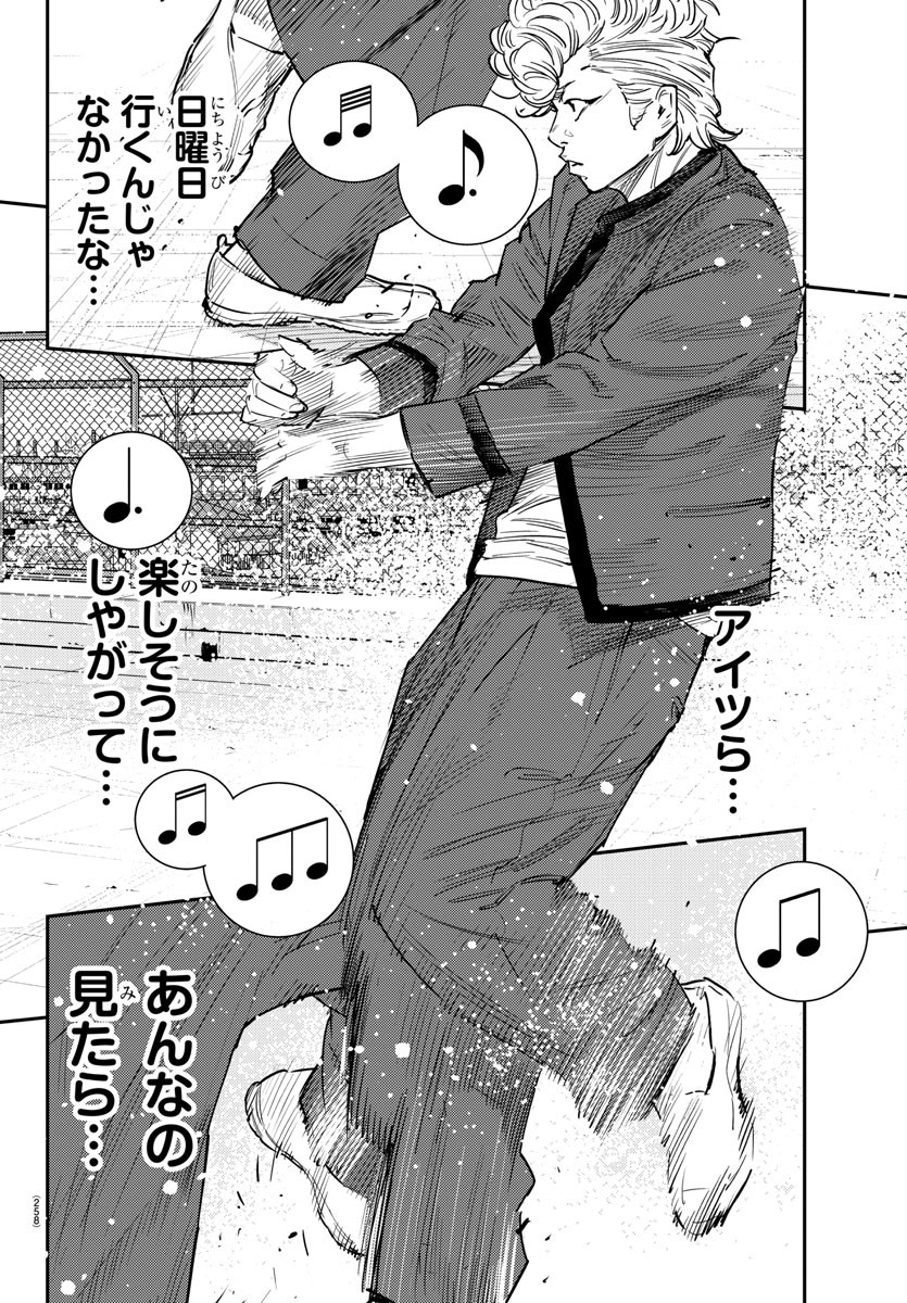 HIMAWARI - raw - Chapter 62 - https://jpdd.ccdd.to/JPDD/himawari/84808/f1lqqhjjb5s.jpg