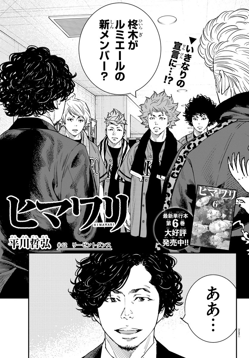 HIMAWARI - raw - Chapter 62 - https://jpdd.ccdd.to/JPDD/himawari/84808/fagbhbuduky.jpg