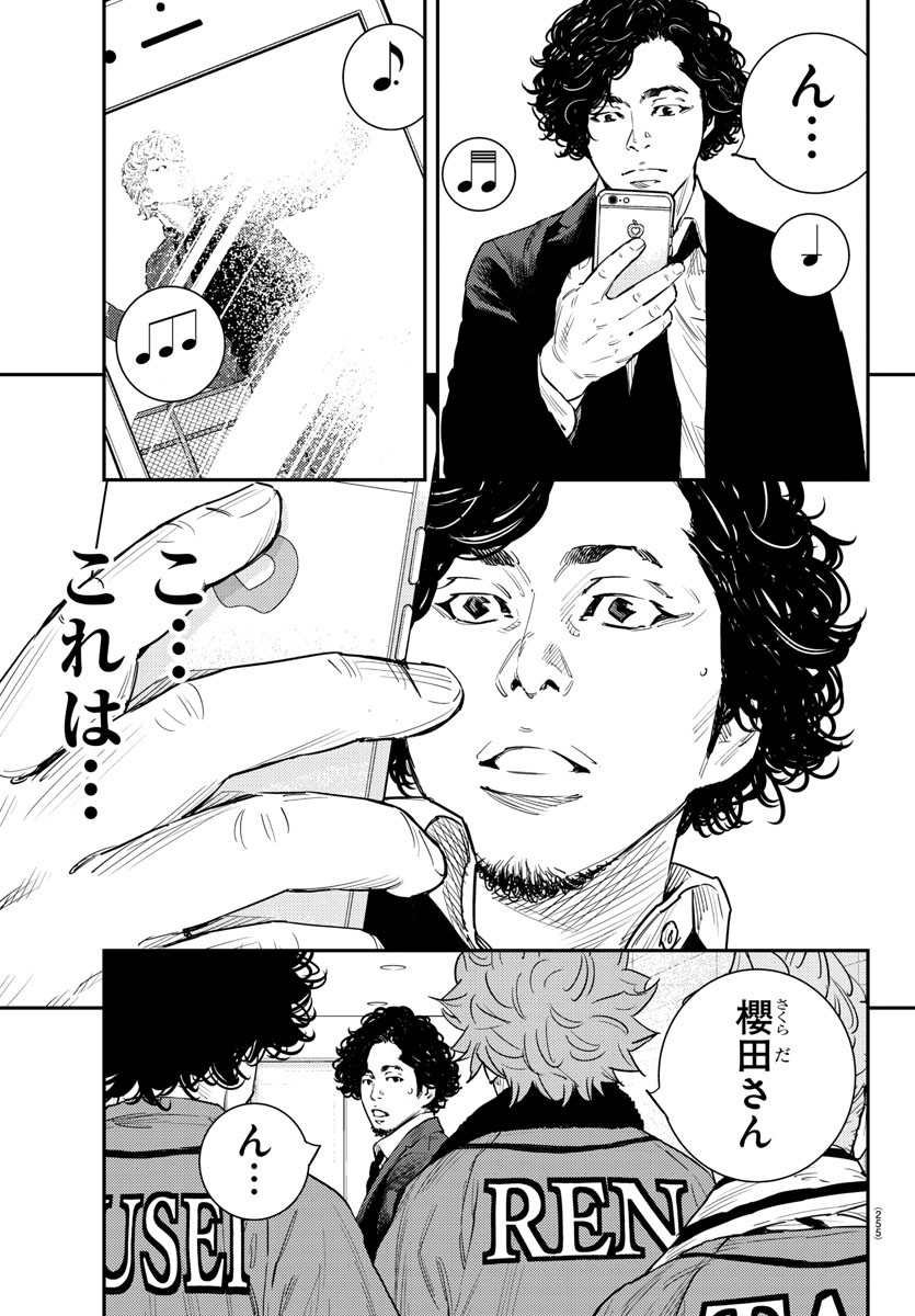 HIMAWARI - raw - Chapter 62 - https://jpdd.ccdd.to/JPDD/himawari/84808/ib0u545uiis.jpg