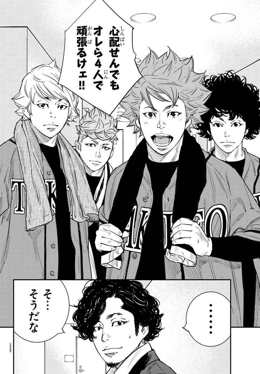 HIMAWARI - raw - Chapter 62 - https://jpdd.ccdd.to/JPDD/himawari/84808/jnal0bslkq0.jpg