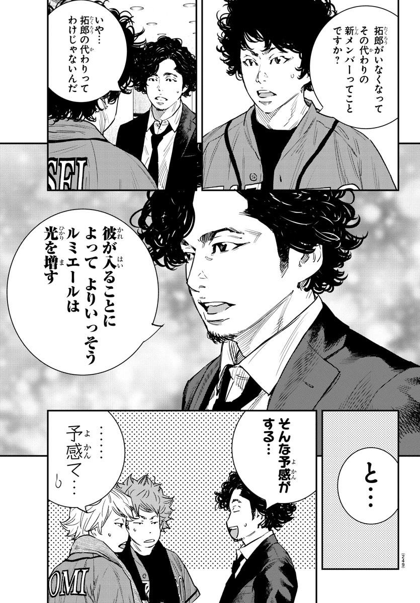 HIMAWARI - raw - Chapter 62 - https://jpdd.ccdd.to/JPDD/himawari/84808/ubpbc0rppum.jpg