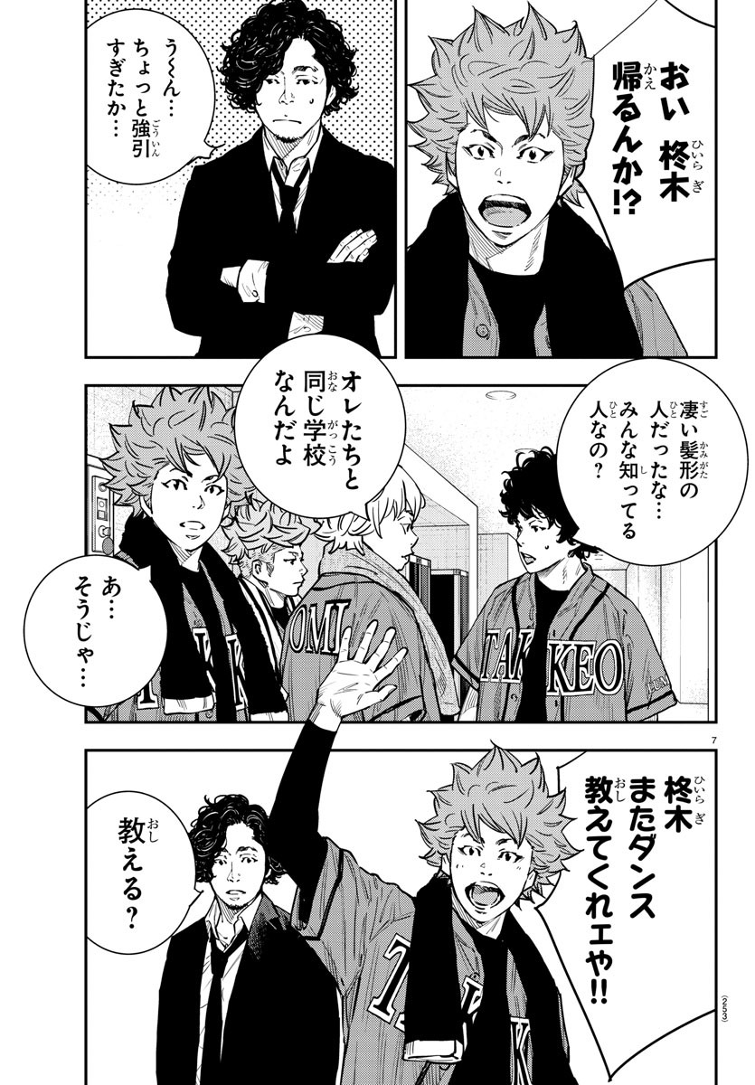 HIMAWARI - raw - Chapter 62 - https://jpdd.ccdd.to/JPDD/himawari/84808/unagnmi0oks.jpg