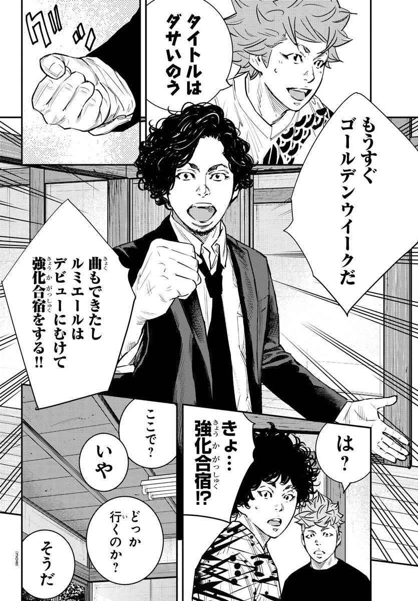 HIMAWARI - raw - Chapter 64 - https://jpdd.ccdd.to/JPDD/himawari/87065/0hfczxghc2q.jpg