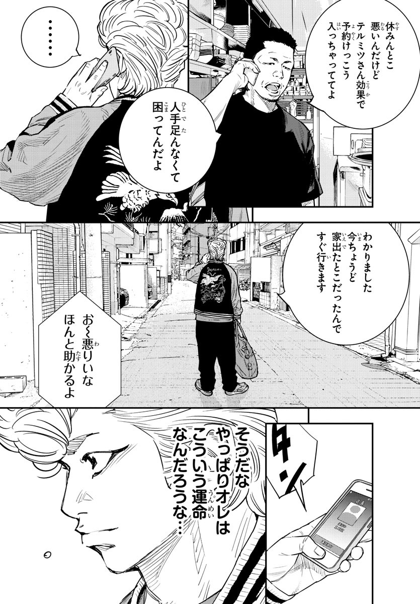 HIMAWARI - raw - Chapter 64 - https://jpdd.ccdd.to/JPDD/himawari/87065/3xvdj531h3f.jpg