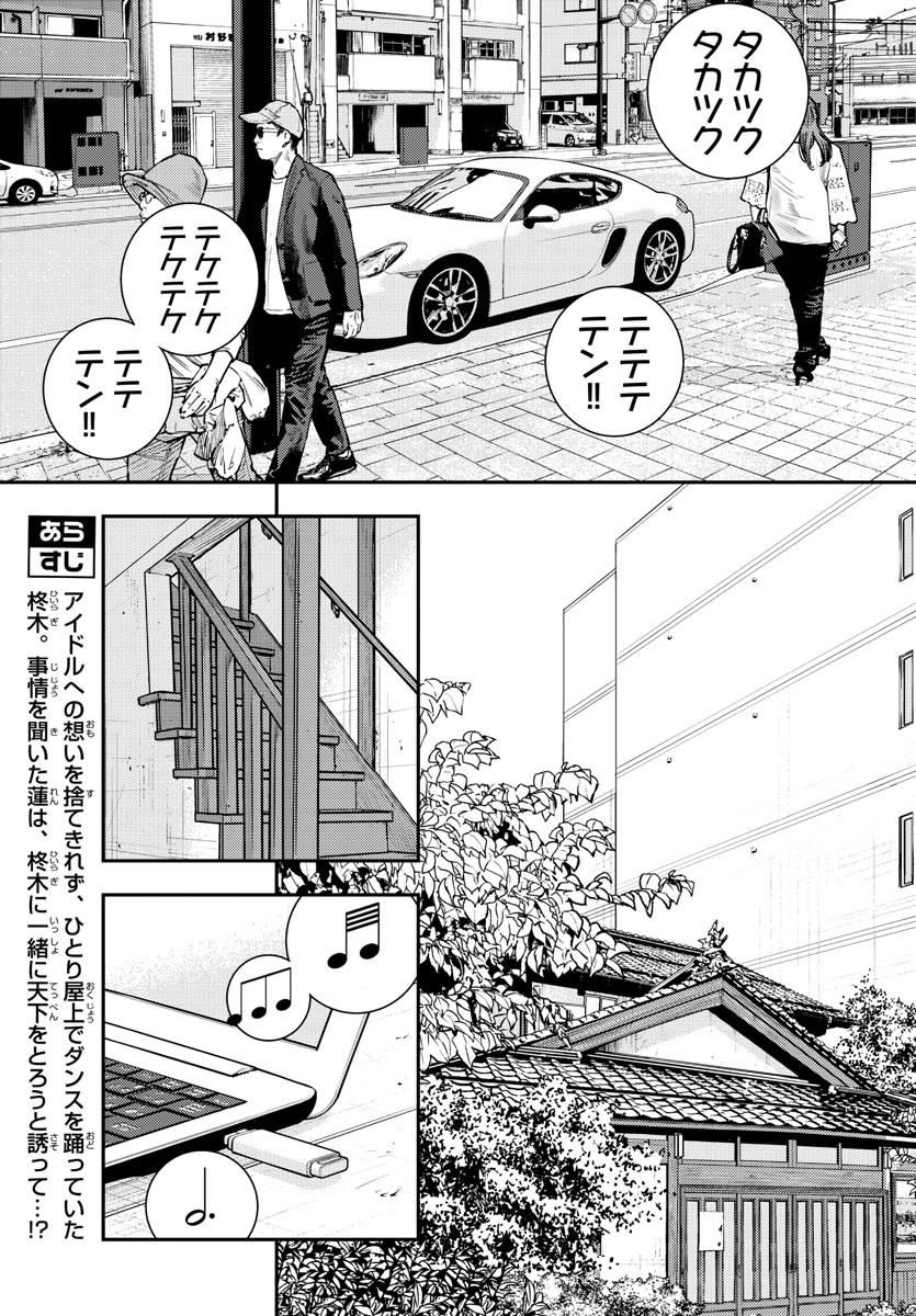 HIMAWARI - raw - Chapter 64 - https://jpdd.ccdd.to/JPDD/himawari/87065/eruiik4zdoi.jpg