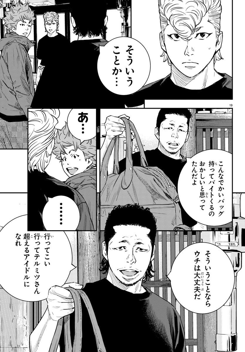 HIMAWARI - raw - Chapter 64 - https://jpdd.ccdd.to/JPDD/himawari/87065/hmh51ab1ito.jpg
