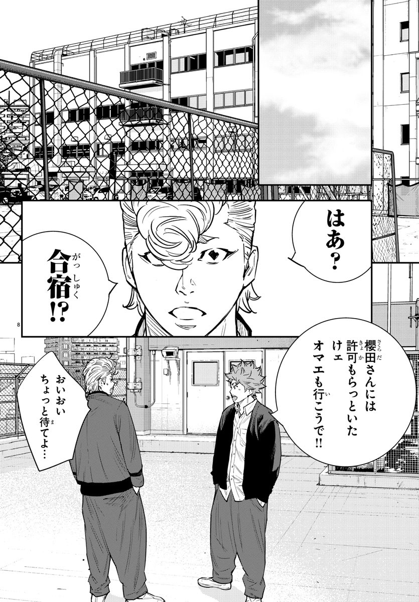 HIMAWARI - raw - Chapter 64 - https://jpdd.ccdd.to/JPDD/himawari/87065/i0cichczdrt.jpg