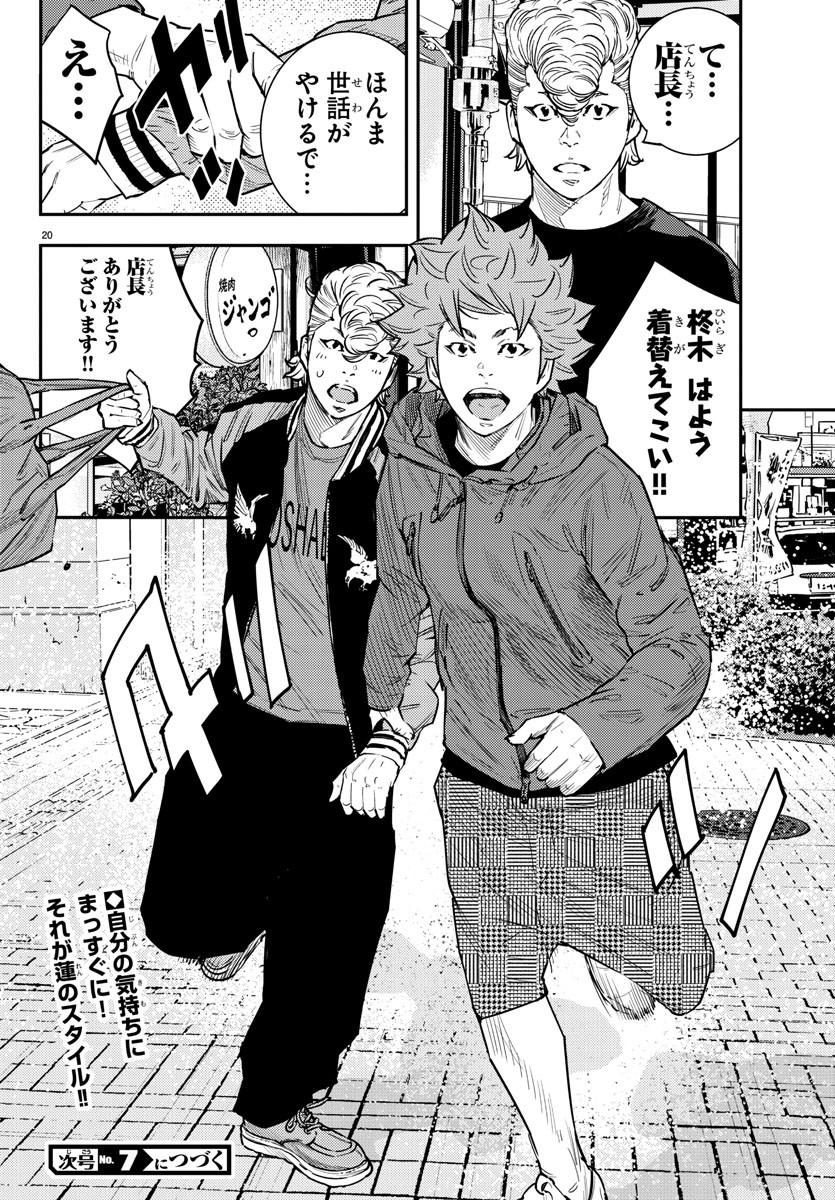 HIMAWARI - raw - Chapter 64 - https://jpdd.ccdd.to/JPDD/himawari/87065/j4sckmmick3.jpg