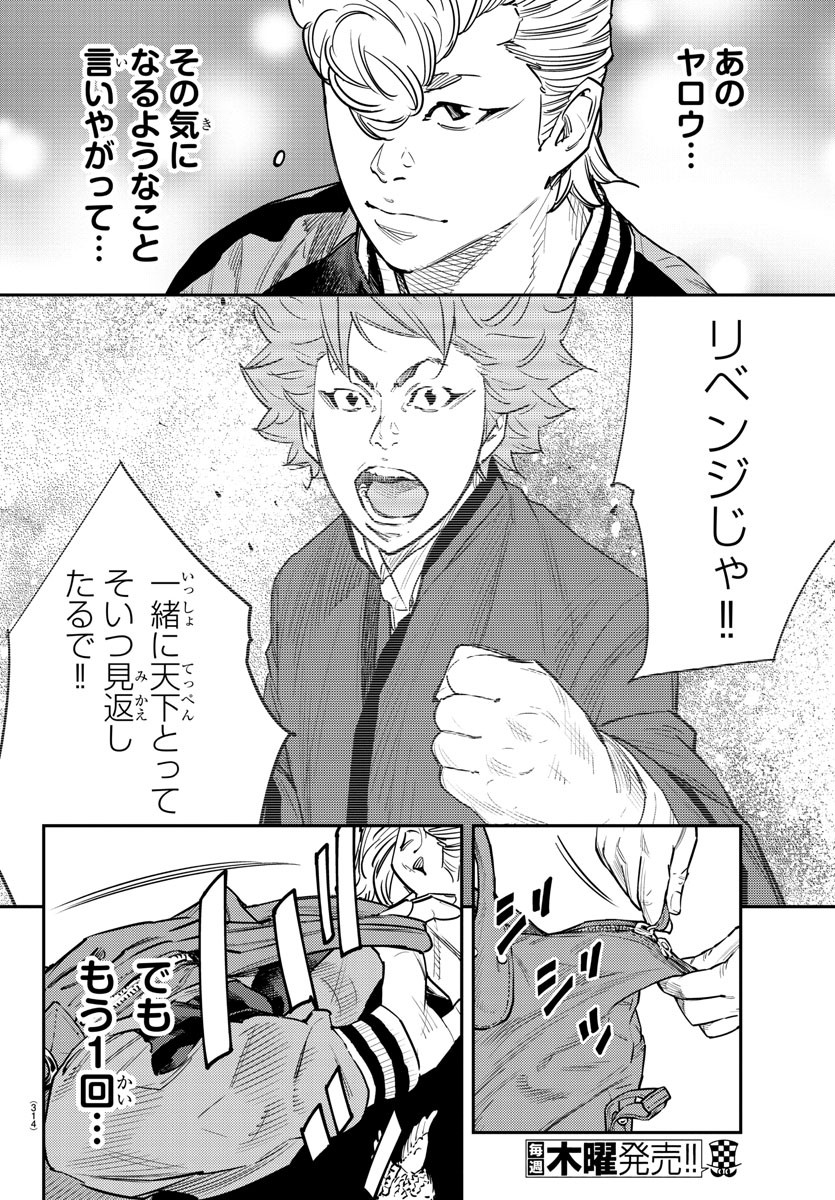 HIMAWARI - raw - Chapter 64 - https://jpdd.ccdd.to/JPDD/himawari/87065/kaeeetqkytj.jpg