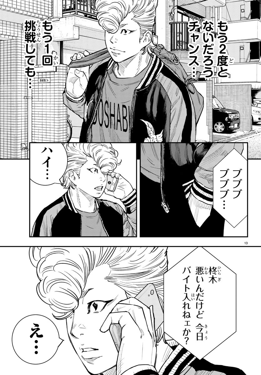 HIMAWARI - raw - Chapter 64 - https://jpdd.ccdd.to/JPDD/himawari/87065/kfxc4jtcvll.jpg