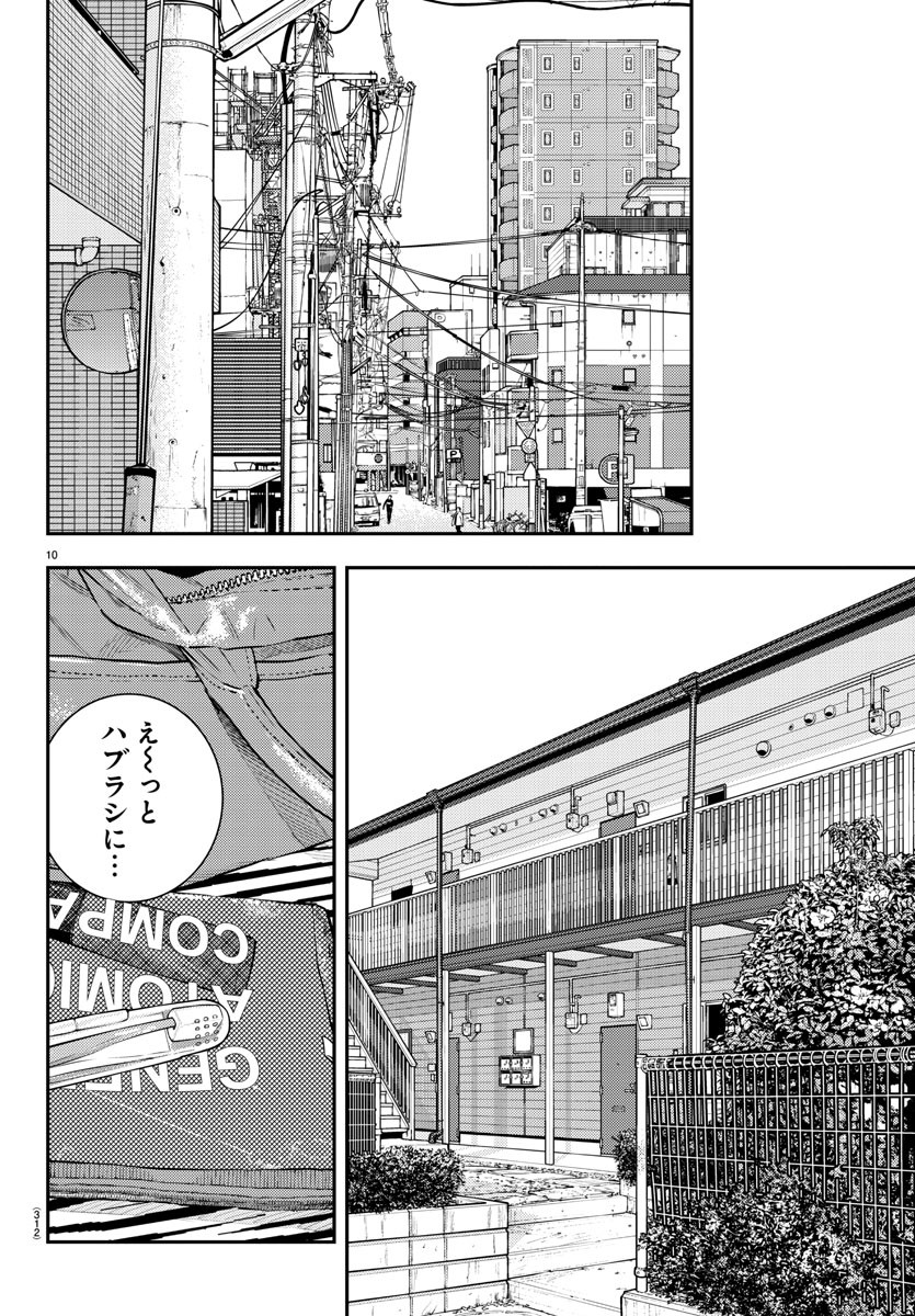 HIMAWARI - raw - Chapter 64 - https://jpdd.ccdd.to/JPDD/himawari/87065/ksqes1diehv.jpg