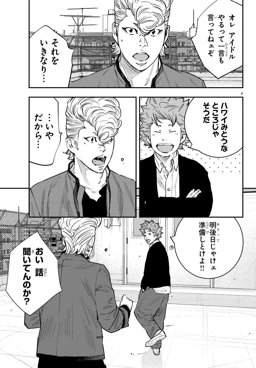 HIMAWARI - raw - Chapter 64 - https://jpdd.ccdd.to/JPDD/himawari/87065/mawsmdfqgi4.jpg