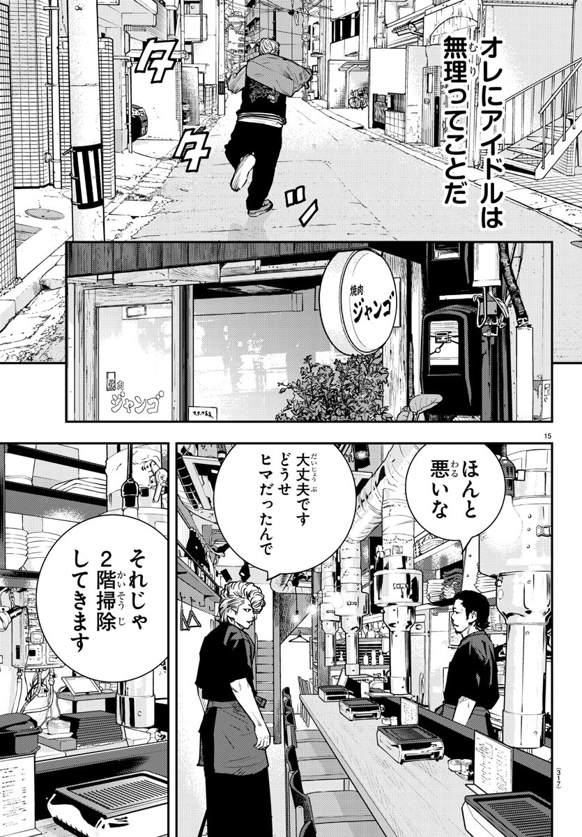 HIMAWARI - raw - Chapter 64 - https://jpdd.ccdd.to/JPDD/himawari/87065/ofloua4pdmp.jpg