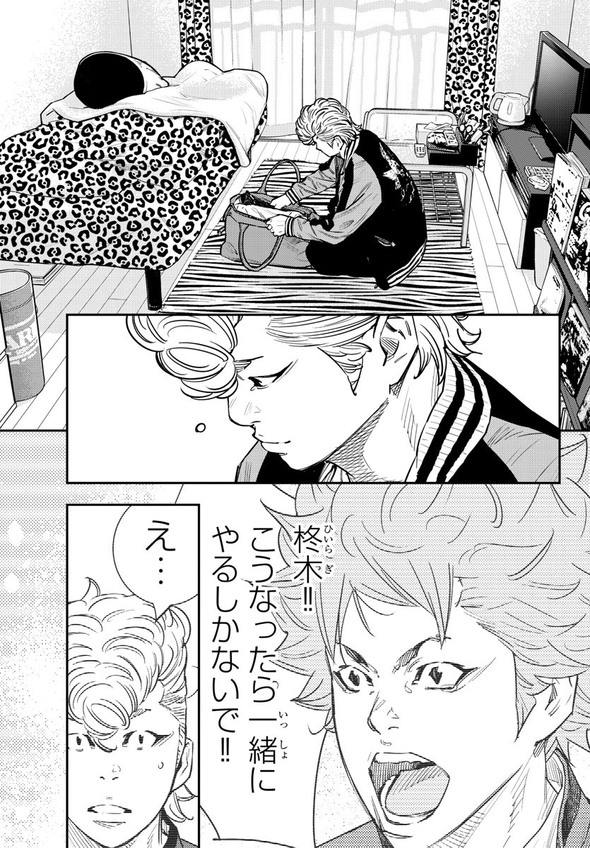 HIMAWARI - raw - Chapter 64 - https://jpdd.ccdd.to/JPDD/himawari/87065/y3pjzqkh3fz.jpg