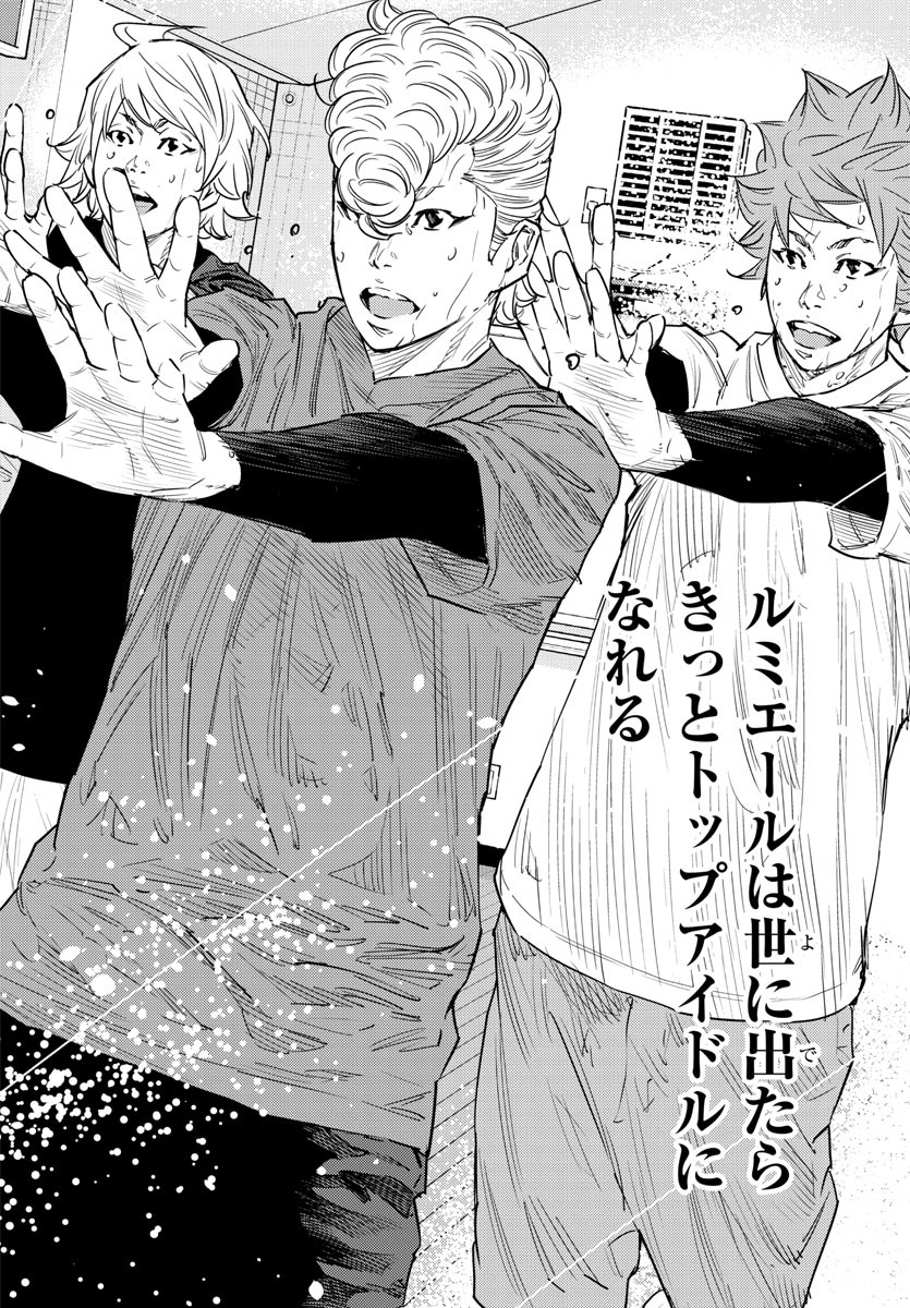 HIMAWARI - raw - Chapter 65 - https://jpdd.ccdd.to/JPDD/himawari/87491/0fsakmkeiol.jpg
