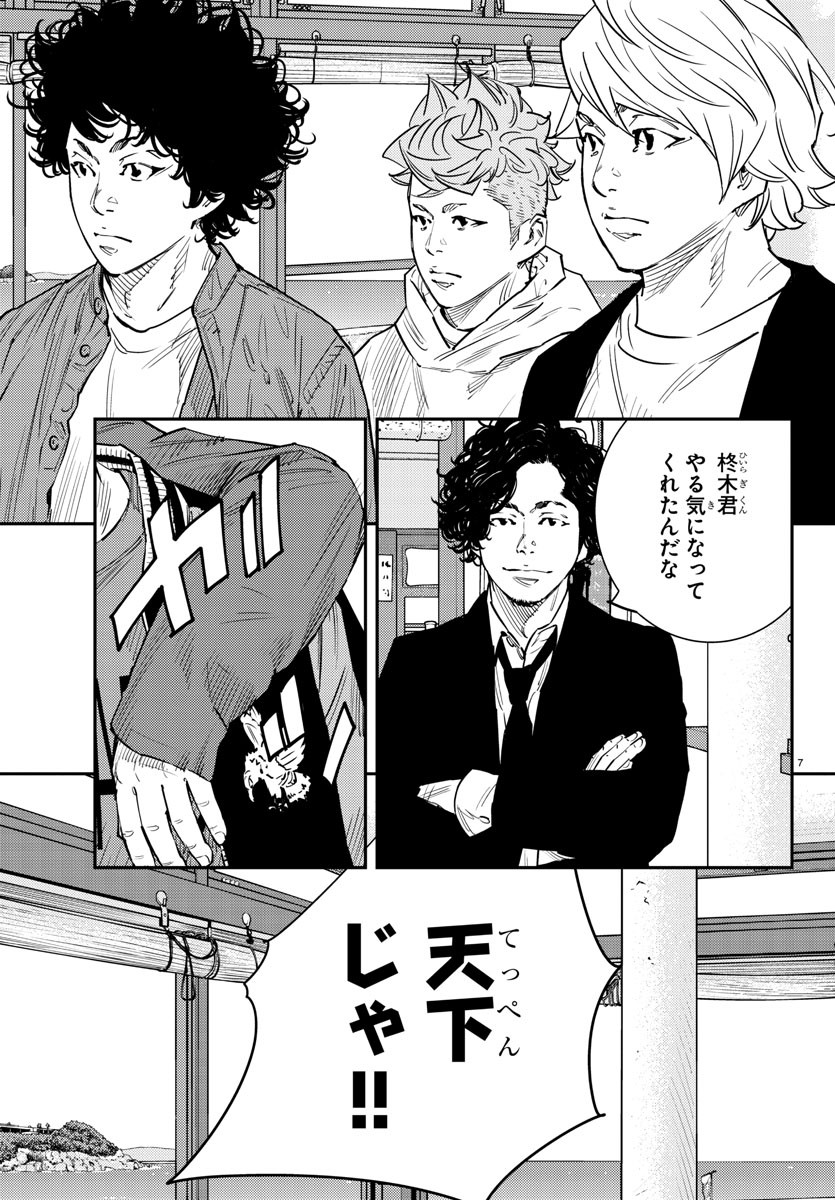 HIMAWARI - raw - Chapter 65 - https://jpdd.ccdd.to/JPDD/himawari/87491/3nfecgu3ihk.jpg