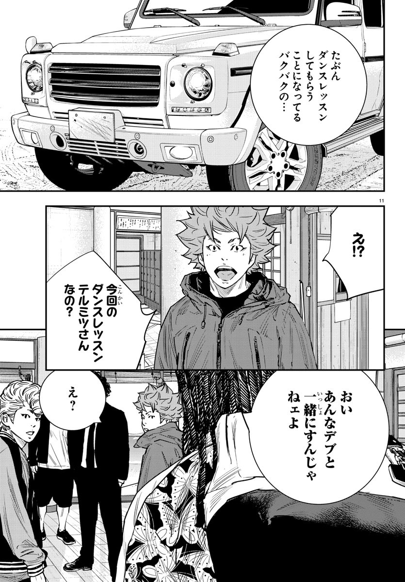 HIMAWARI - raw - Chapter 65 - https://jpdd.ccdd.to/JPDD/himawari/87491/cobosme5kig.jpg