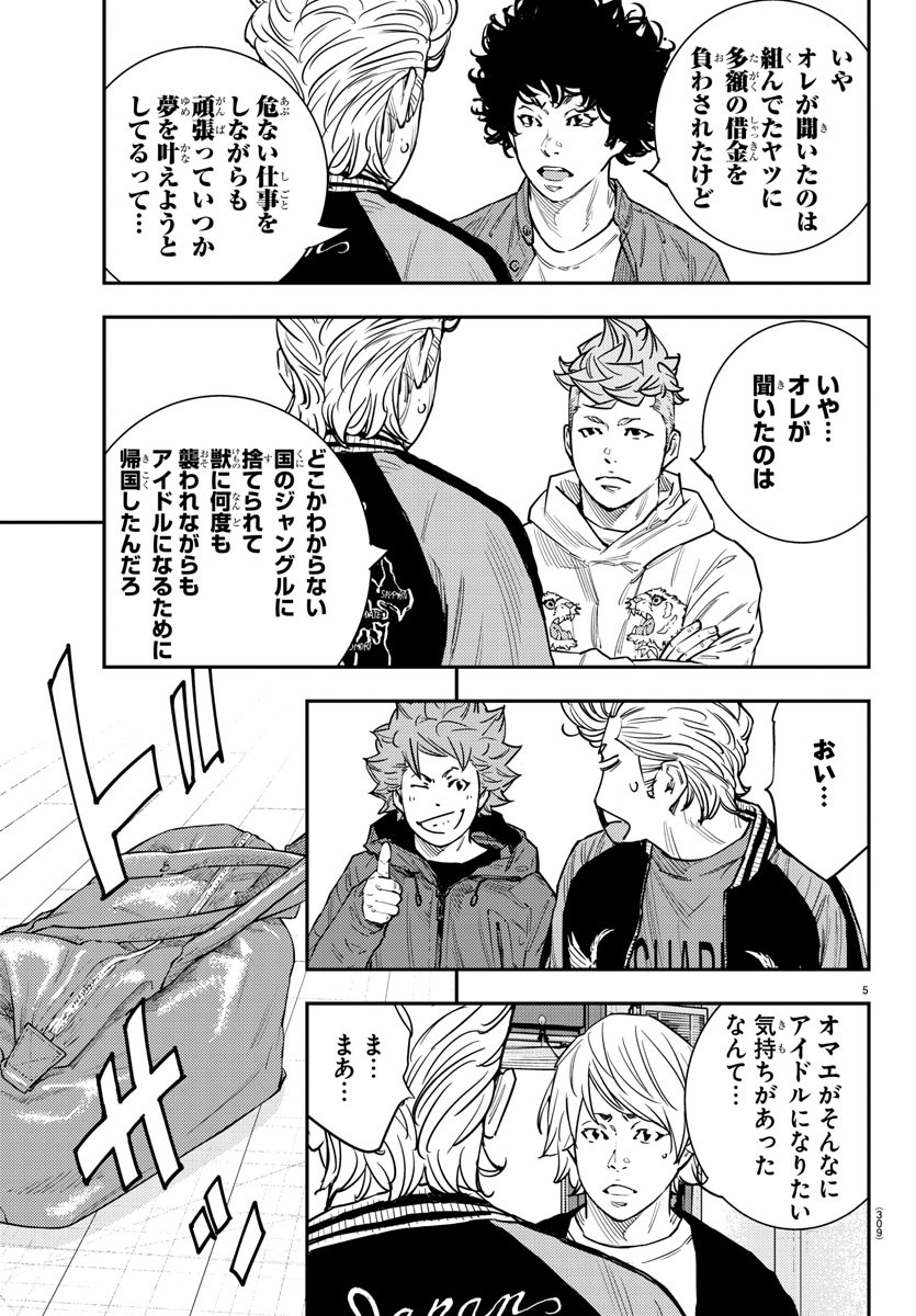 HIMAWARI - raw - Chapter 65 - https://jpdd.ccdd.to/JPDD/himawari/87491/doson5g5w20.jpg