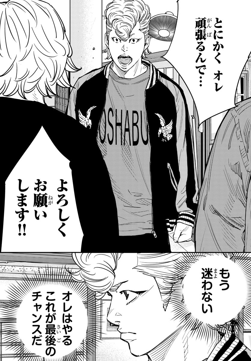 HIMAWARI - raw - Chapter 65 - https://jpdd.ccdd.to/JPDD/himawari/87491/iuhmb54gqqr.jpg