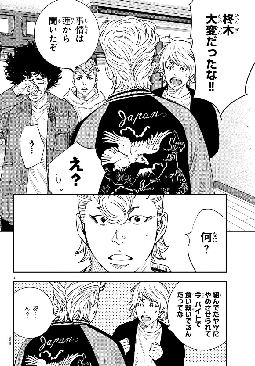 HIMAWARI - raw - Chapter 65 - https://jpdd.ccdd.to/JPDD/himawari/87491/jrbbs04zuaq.jpg