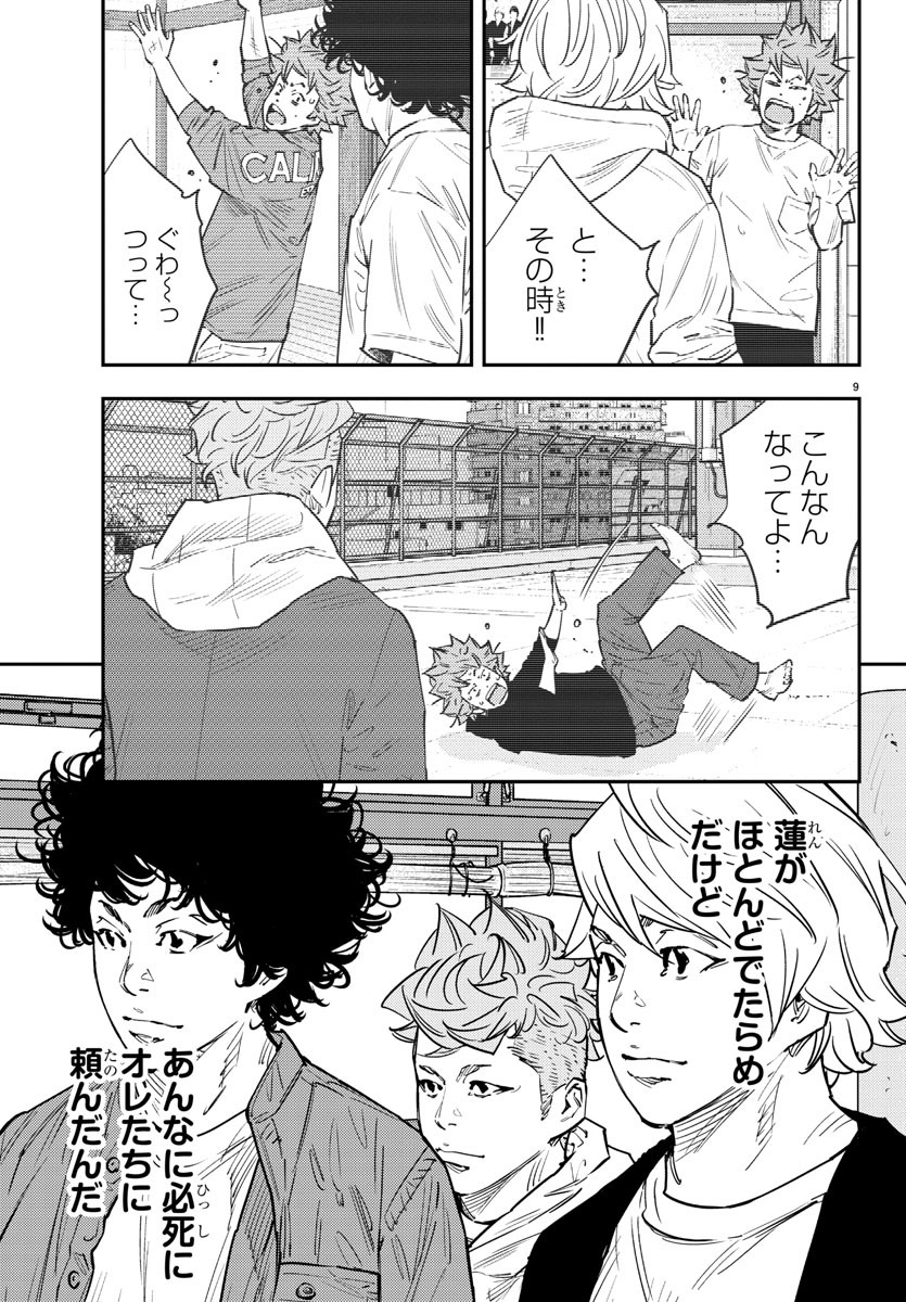 HIMAWARI - raw - Chapter 65 - https://jpdd.ccdd.to/JPDD/himawari/87491/lwpa2g2pzkw.jpg