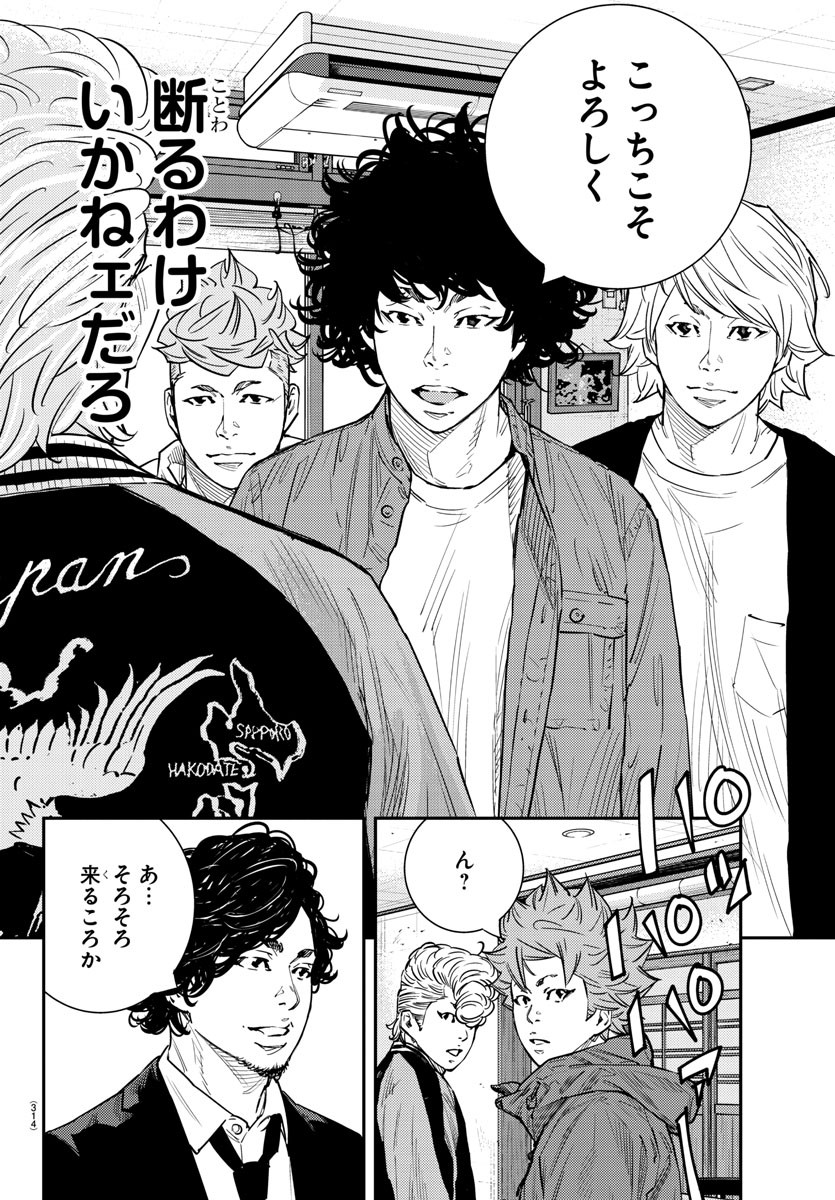 HIMAWARI - raw - Chapter 65 - https://jpdd.ccdd.to/JPDD/himawari/87491/pbyvcuy3qk0.jpg