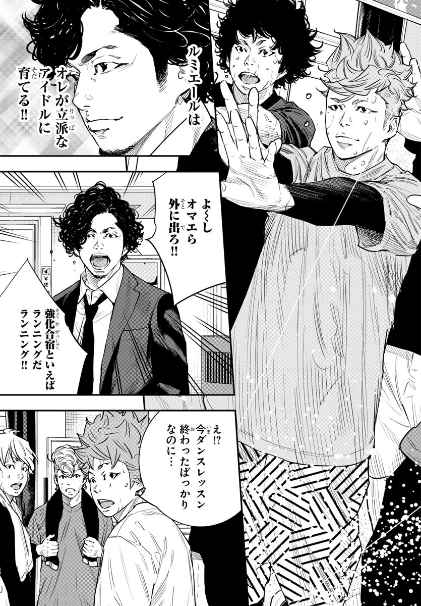 HIMAWARI - raw - Chapter 65 - https://jpdd.ccdd.to/JPDD/himawari/87491/rpij01snq1q.jpg