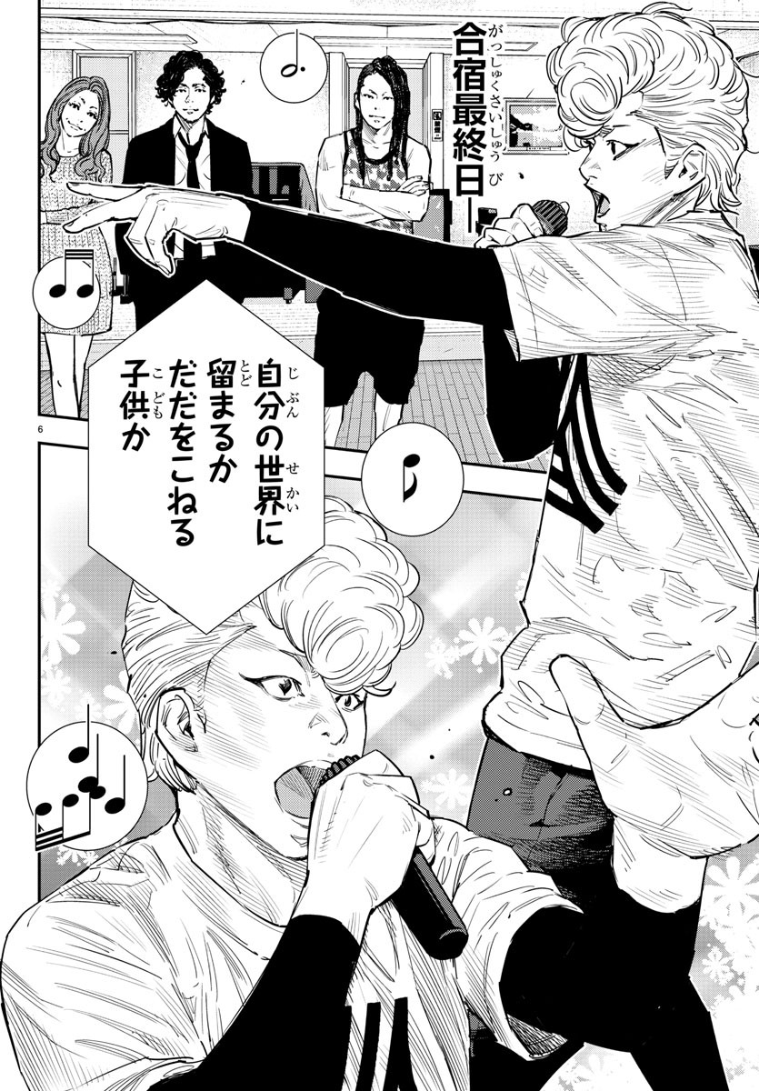 HIMAWARI - raw - Chapter 67 - https://jpdd.ccdd.to/JPDD/himawari/88440/15ibiiukvty.jpg