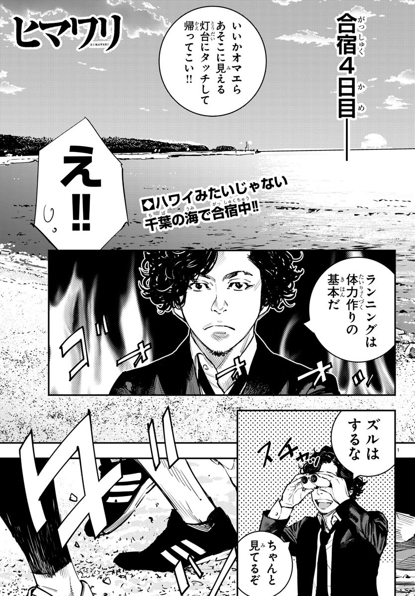 HIMAWARI - raw - Chapter 67 - https://jpdd.ccdd.to/JPDD/himawari/88440/4pcnjspnepd.jpg