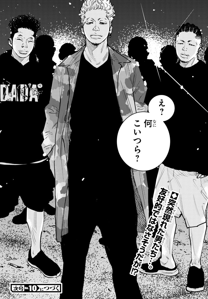 HIMAWARI - raw - Chapter 67 - https://jpdd.ccdd.to/JPDD/himawari/88440/aayty4mu2ks.jpg