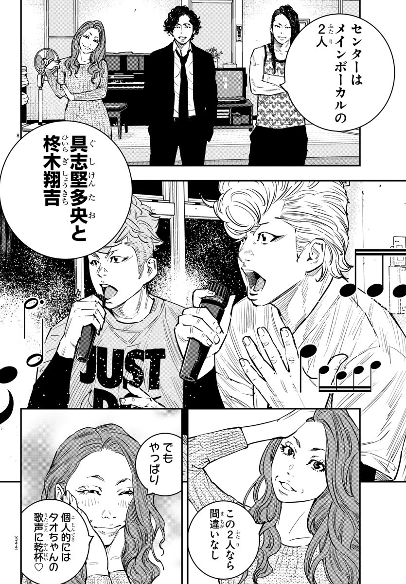 HIMAWARI - raw - Chapter 67 - https://jpdd.ccdd.to/JPDD/himawari/88440/b3wcrvr3c4w.jpg