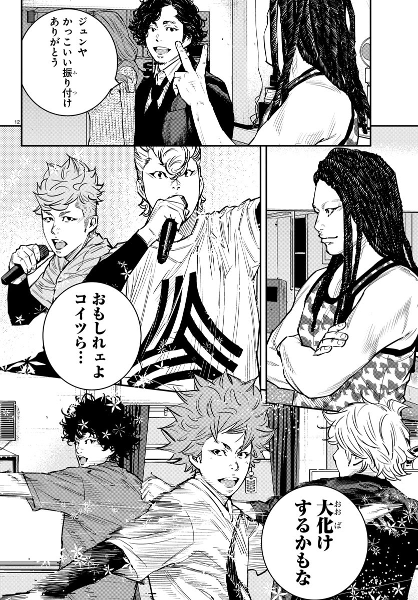 HIMAWARI - raw - Chapter 67 - https://jpdd.ccdd.to/JPDD/himawari/88440/bc3nt2dgmph.jpg