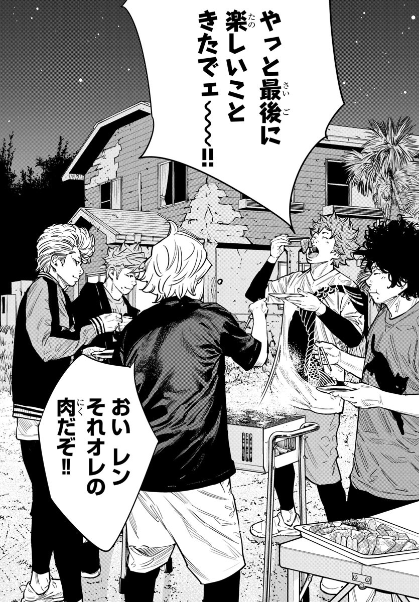 HIMAWARI - raw - Chapter 67 - https://jpdd.ccdd.to/JPDD/himawari/88440/eicbc05o0wo.jpg