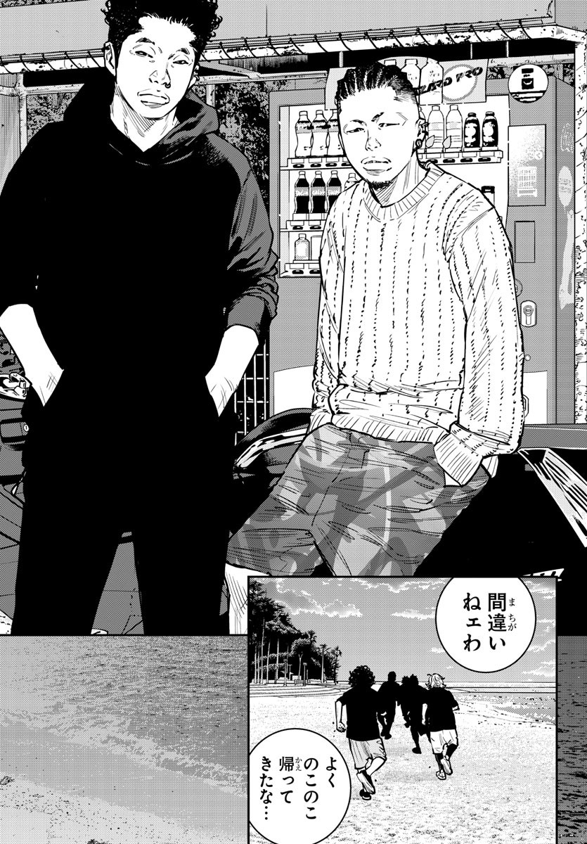 HIMAWARI - raw - Chapter 67 - https://jpdd.ccdd.to/JPDD/himawari/88440/f30vswyxm0z.jpg
