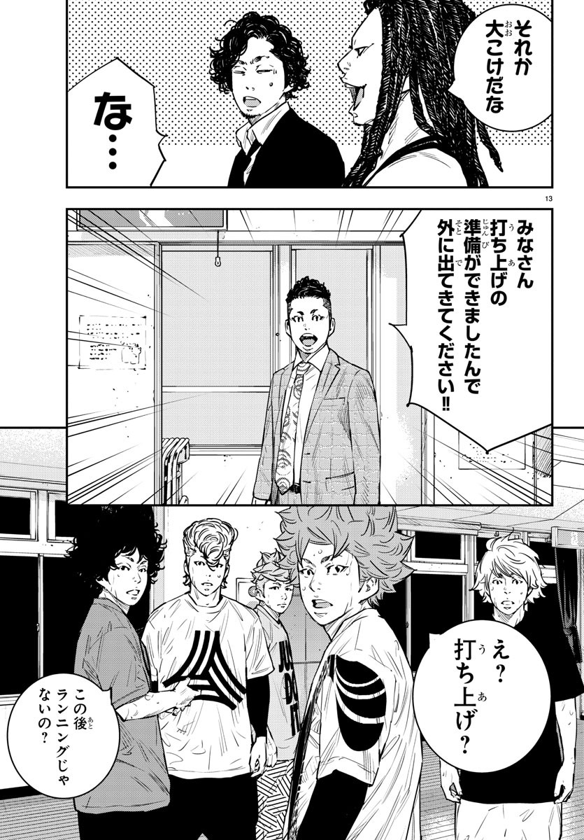 HIMAWARI - raw - Chapter 67 - https://jpdd.ccdd.to/JPDD/himawari/88440/ivra3yfdtrp.jpg