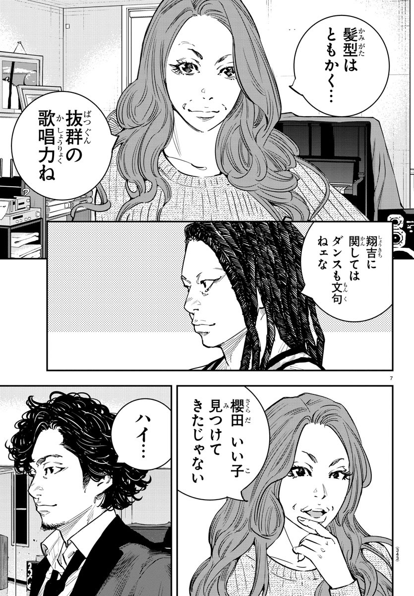 HIMAWARI - raw - Chapter 67 - https://jpdd.ccdd.to/JPDD/himawari/88440/s1ut15lpuxu.jpg