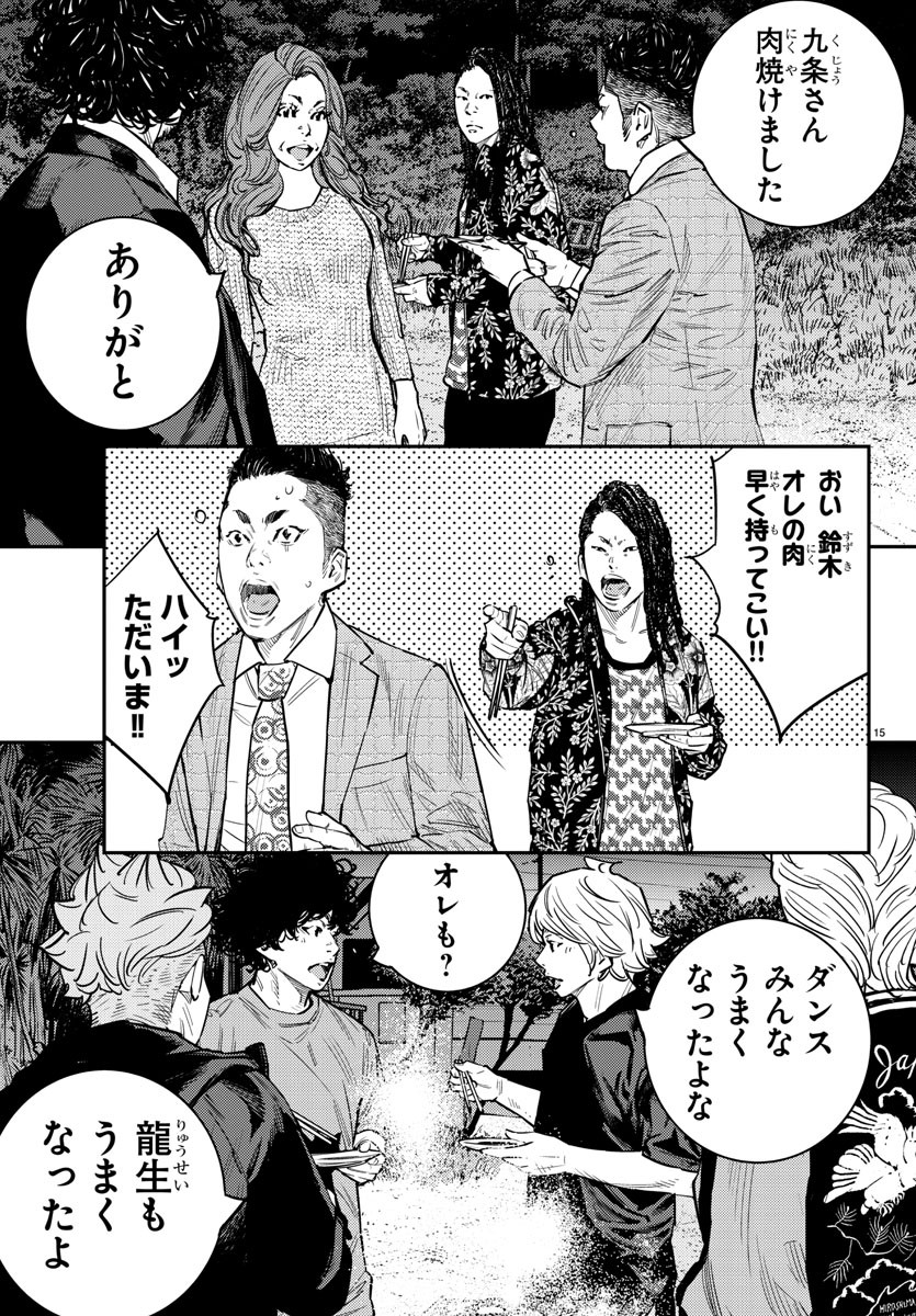 HIMAWARI - raw - Chapter 67 - https://jpdd.ccdd.to/JPDD/himawari/88440/tjuhjrxalda.jpg