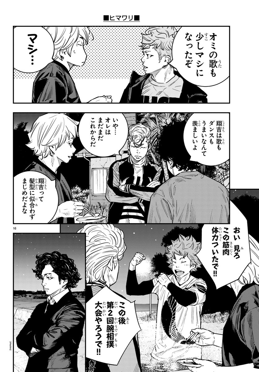 HIMAWARI - raw - Chapter 67 - https://jpdd.ccdd.to/JPDD/himawari/88440/v2xpn3l2m3a.jpg