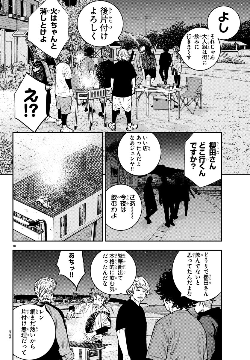 HIMAWARI - raw - Chapter 67 - https://jpdd.ccdd.to/JPDD/himawari/88440/vbrpdw5q0kk.jpg