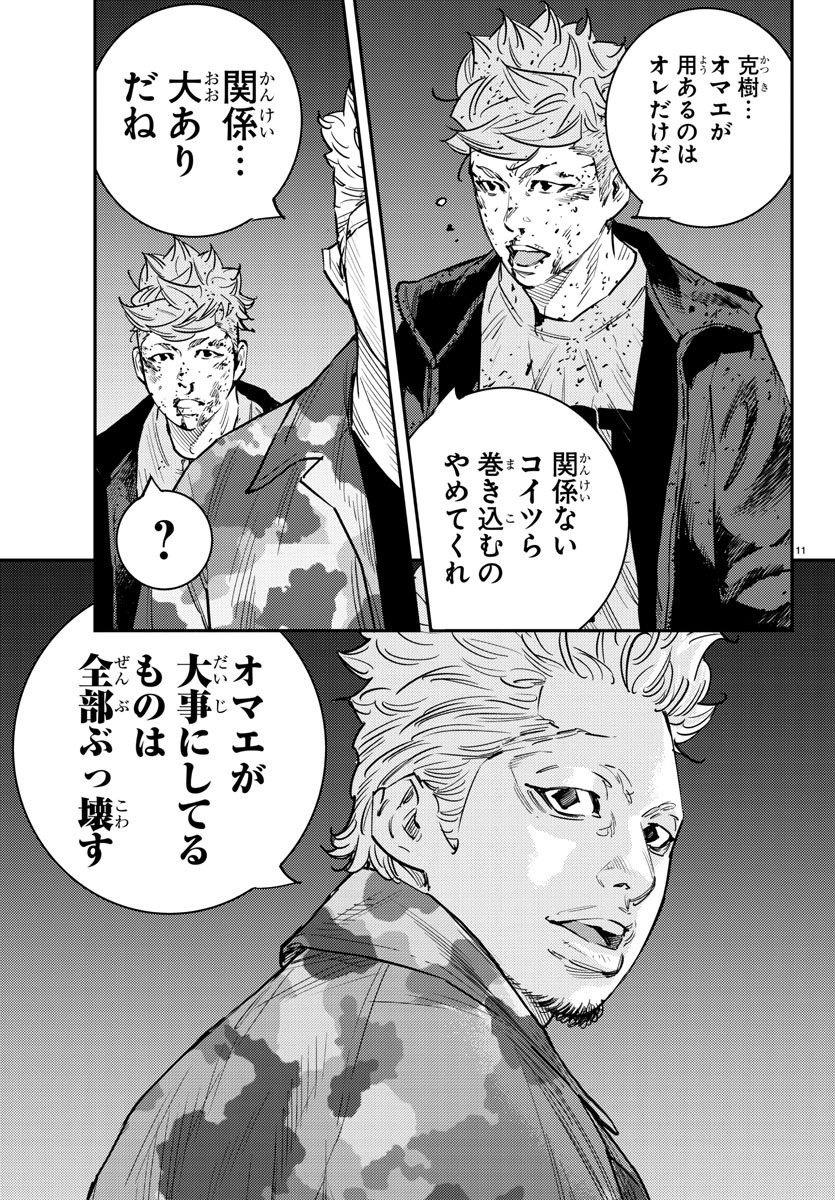 HIMAWARI - raw - Chapter 68 - https://jpdd.ccdd.to/JPDD/himawari/88825/02kv5efhwzs.jpg