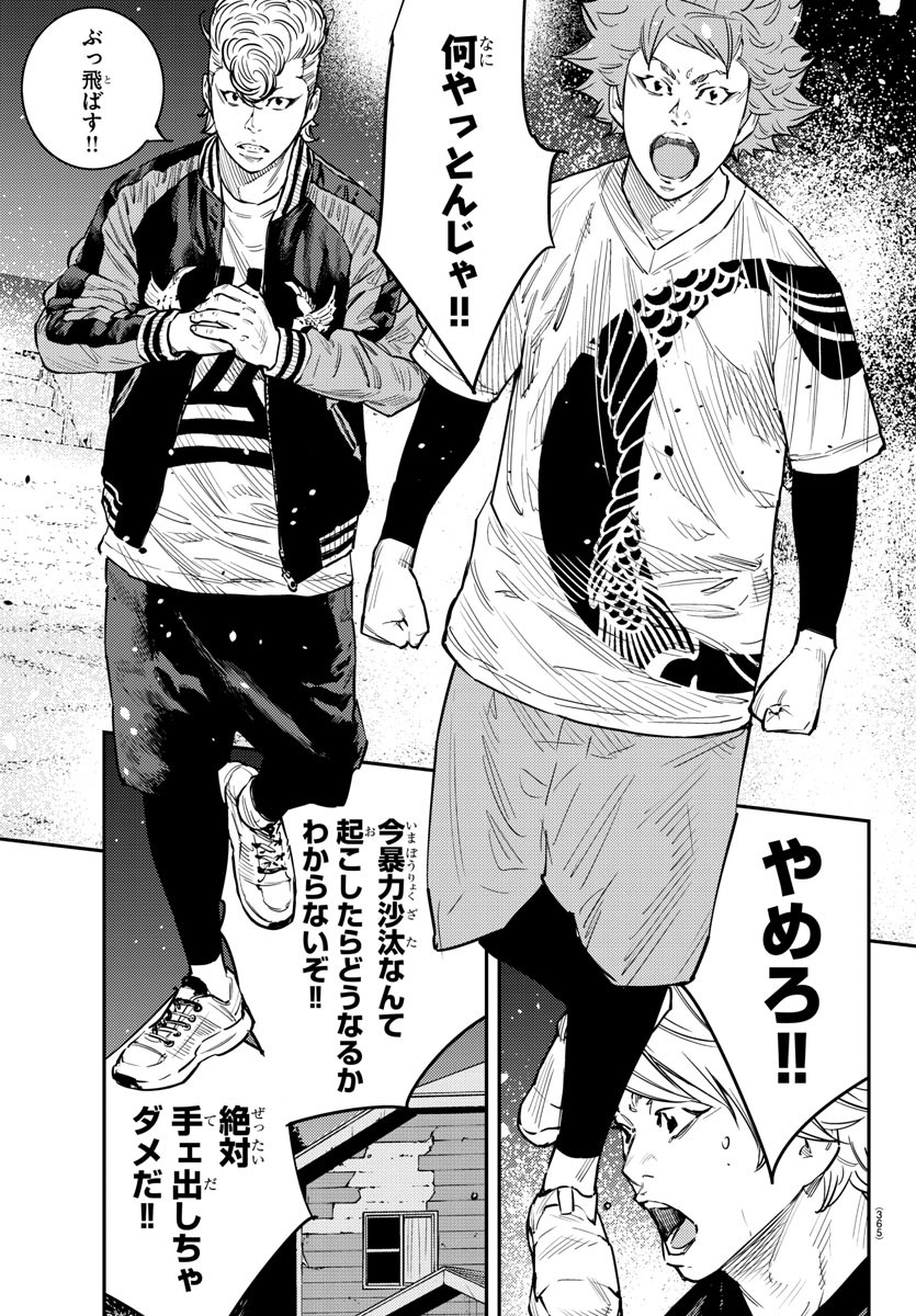 HIMAWARI - raw - Chapter 68 - https://jpdd.ccdd.to/JPDD/himawari/88825/1et2j4xhogf.jpg