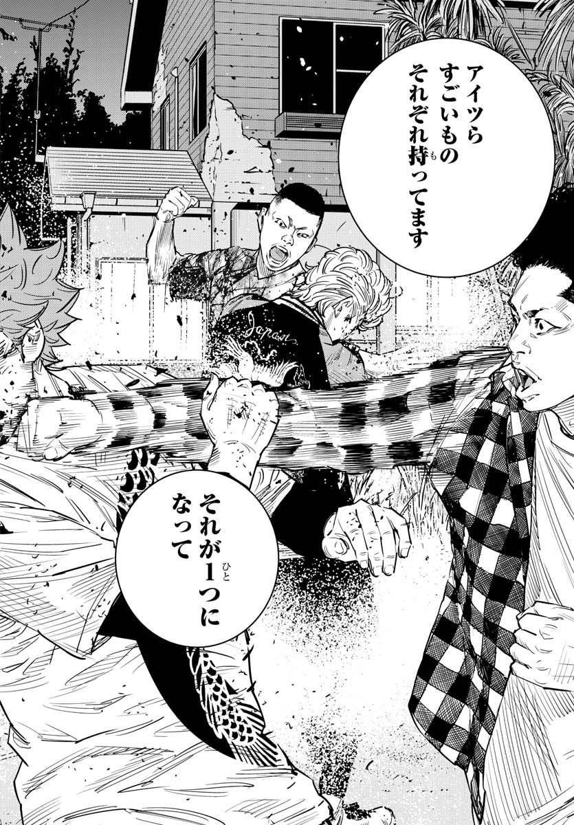 HIMAWARI - raw - Chapter 68 - https://jpdd.ccdd.to/JPDD/himawari/88825/im3nrbrapuz.jpg