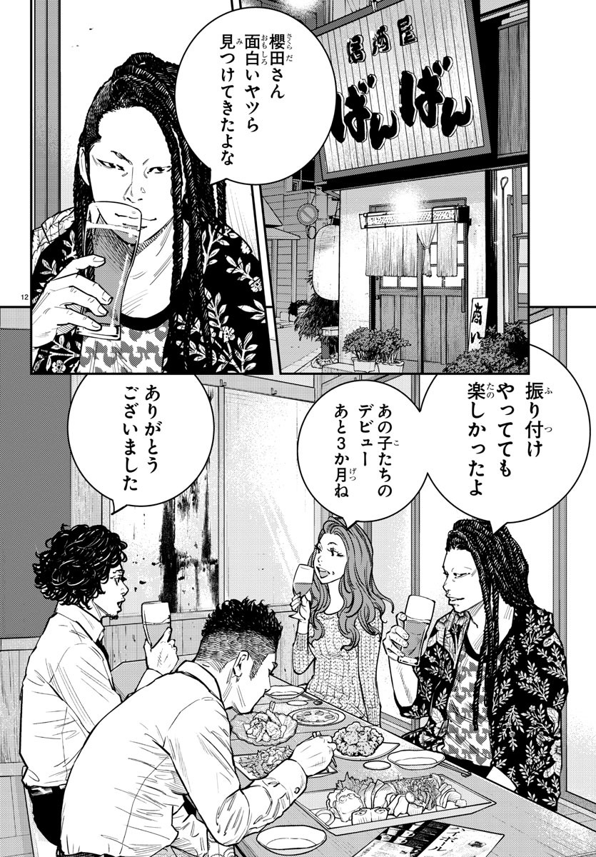 HIMAWARI - raw - Chapter 68 - https://jpdd.ccdd.to/JPDD/himawari/88825/jpsxjdwempj.jpg
